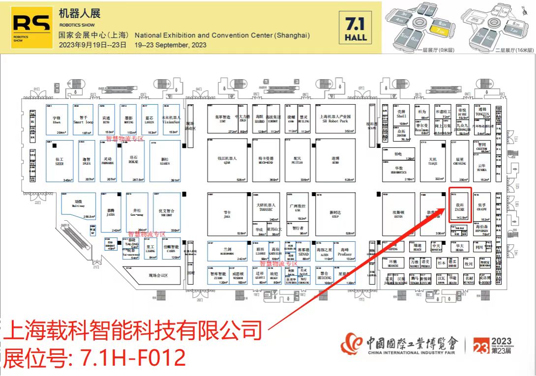 202309工博會展位地圖.jpg